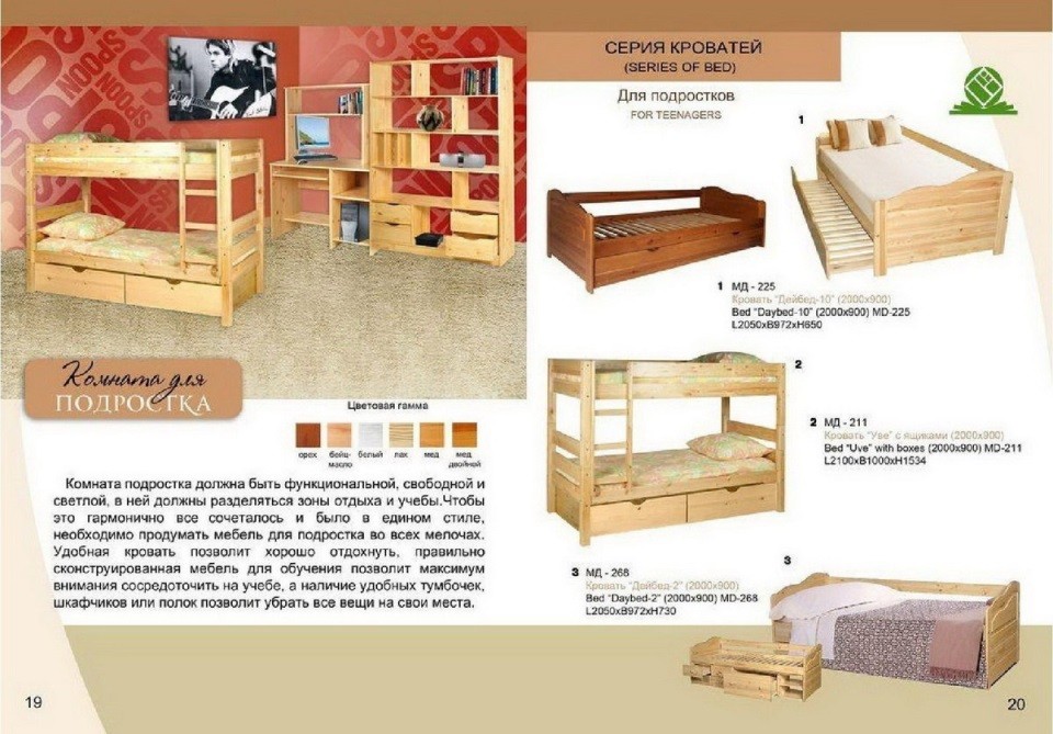 Детские кровати из массива сосны. Купить мебель массив недорого на Проспекте Вернадского. Каталог Цены Скидки