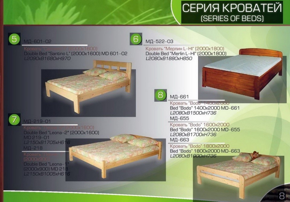 Двуспальные кровати массив сосны. Купить мебель недорого от производителя в Восточном. Каталог Цены Скидки