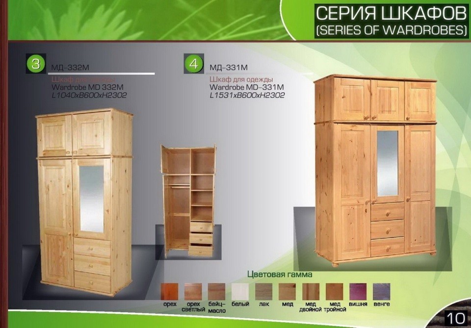 Шкафы с антесолью массив сосны. Купить мебель недорого от производителя в России. Каталог Цены Скидки