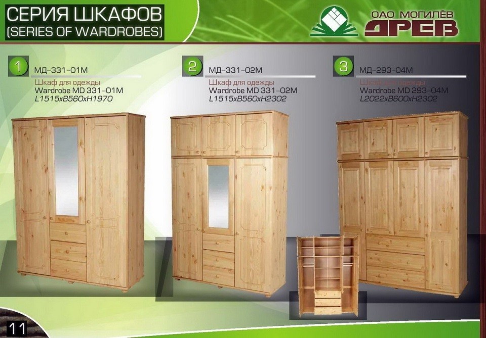 Деревянные шкафы массив сосны. Купить мебель недорого от производителя в Басманном. Каталог Цены Скидки