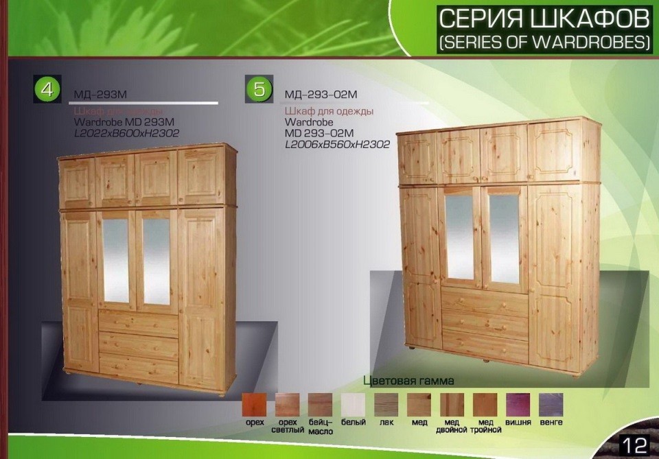 Шкаф с комодом массив сосны. Купить мебель недорого от производителя в России. Каталог Цены Скидки