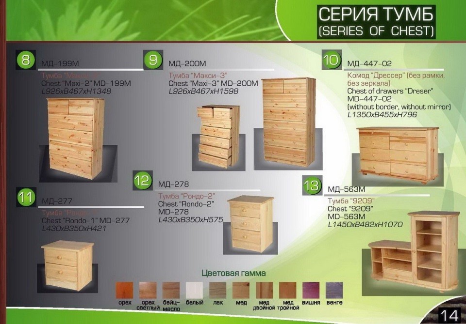 Деревянные комоды массив сосны. Купить мебель недорого от производителя в России. Каталог Цены Скидки