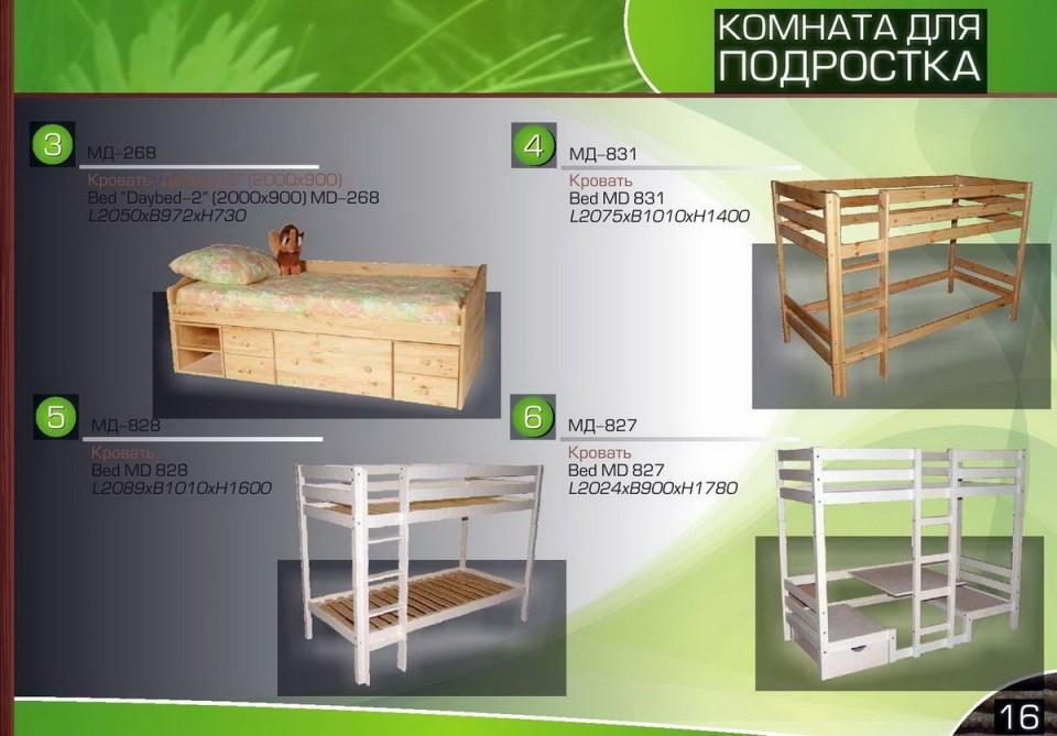 Кровать - чердак массив сосны. Купить мебель недорого от производителя в России. Каталог Цены Скидки