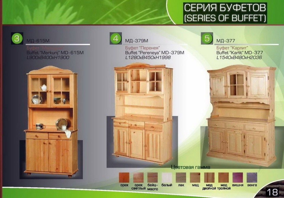Деревянные буфеты массив сосны. Купить мебель недорого от производителя в России. Каталог Цены Скидки