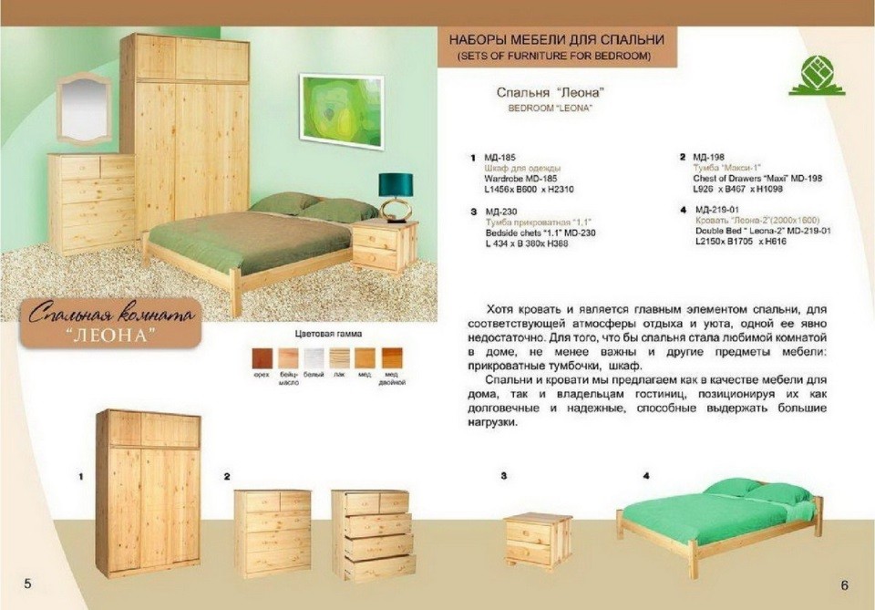 Спальня Леона из массива сосны. Купить мебель массив недорого в России. Каталог Цены Скидки