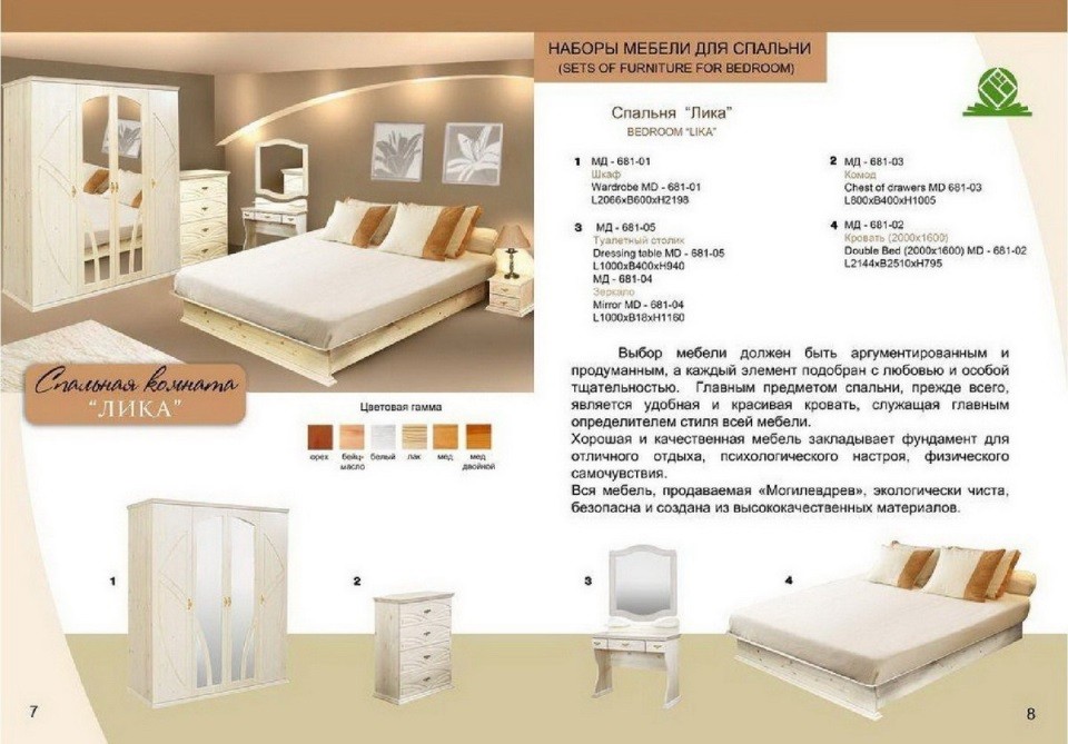 Спальня Лика из массива сосны. Купить мебель массив недорого в России. Каталог Цены Скидки