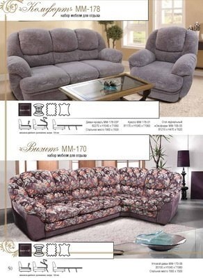 Мягкая мебель Комфорт кожаный диван и кресла