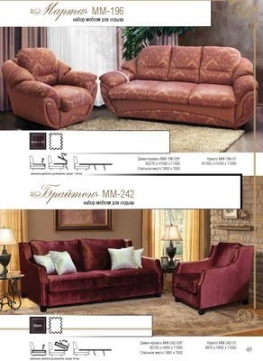 Мягкая мебель Марта кожаный диван и кресла