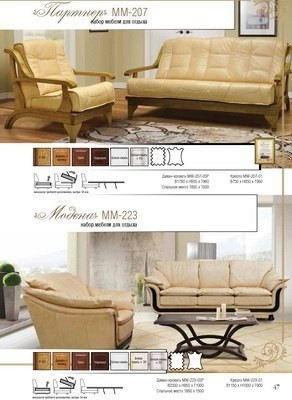 Мягкая мебель Модена кожаный диван и кресла