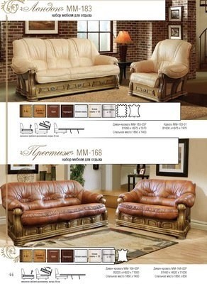 Мягкая мебель Престиж кожаный диван и кресла