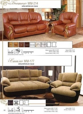 Мягкая мебель Стиль кожаный диван и кресла