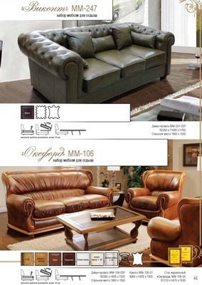 Мягкая мебель Виконт кожаный диван и кресла
